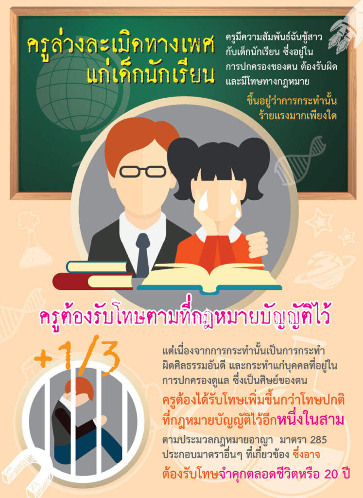 law_Infographic_010.jpg