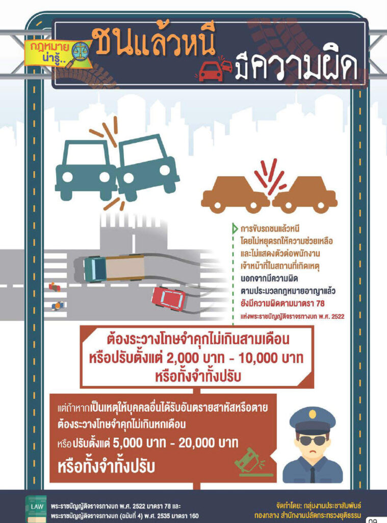 law_Infographic_084.jpg