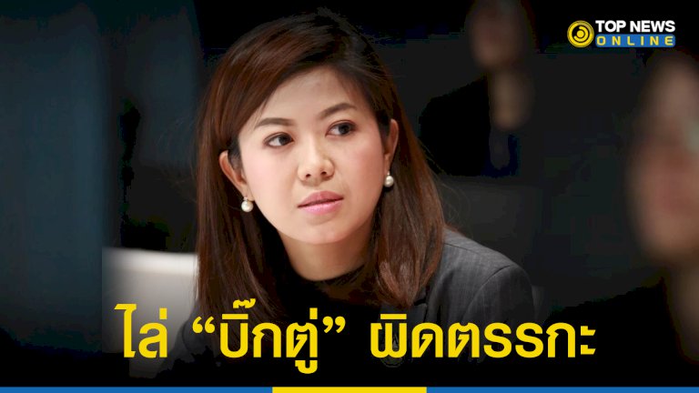 “ทิพานัน”-โต้-แถลงการณ์เพื่อไทย-ไล่-“บิ๊กตู่”-ผิดตรรกะ-–-topnews-–-top-news